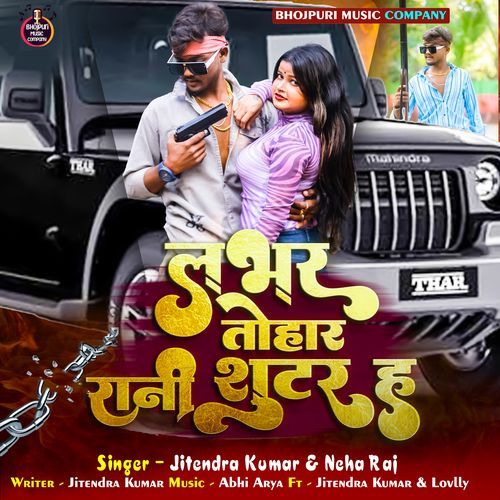 Labher Tohar Rani Shooter Ha