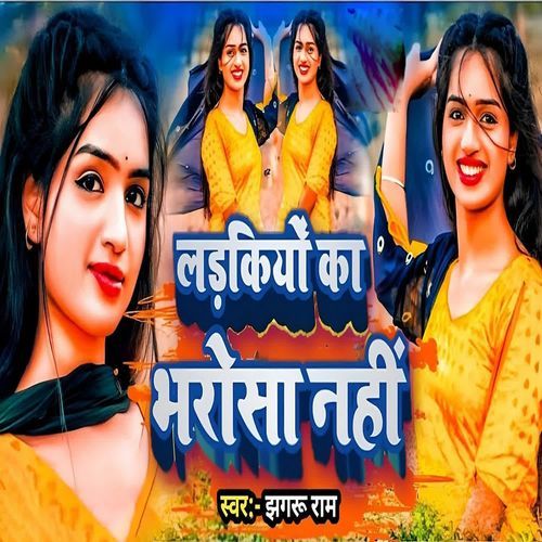 Ladkiyo Ka Bharosa Nahi