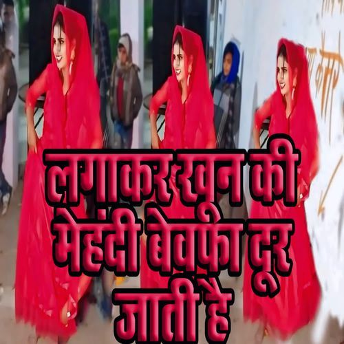 Lagakar Khun Ki Mehandi Bewafa Dur Jaati Hai