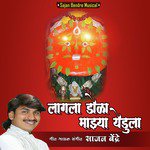 Lagala Dola Majhya Yedula - Single