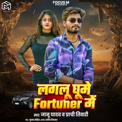 Lagalu Ghume Fortuner Me