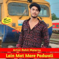 Lain Mat Mare Padwali-BwIZWxUJRVg