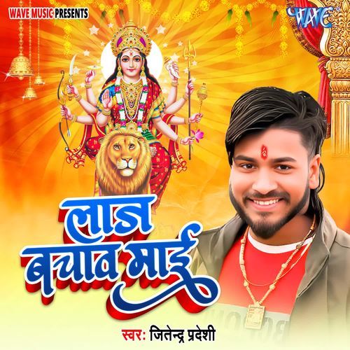 Laj Bachawa Mai