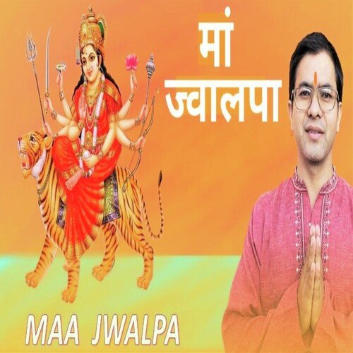 MAA JWALPA( मां ज्वालपा )