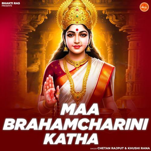 Maa Brahamcharini Katha
