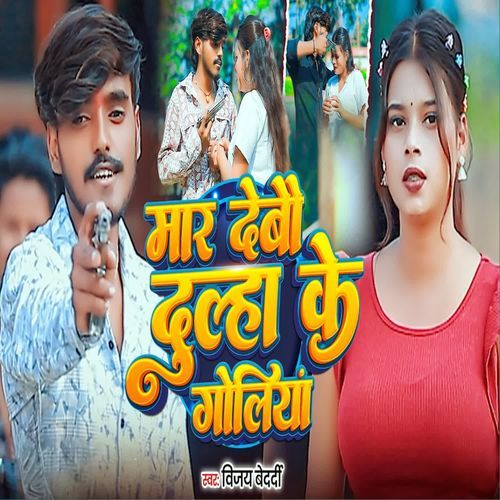 Maar Debo Dulha Ke Goliya