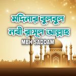 Madinar Bul Bul Nabi Rasul Allah