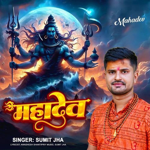 Mahadev