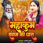 Mahakumbh Sangam Ki Dhara