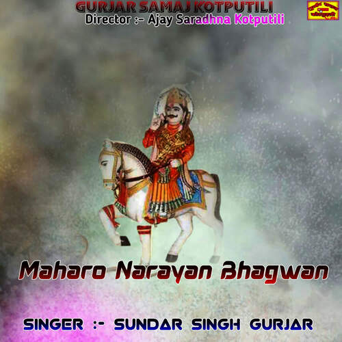 Maharo Narayan Bhagwan