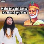 Main To Vahi Santo Ka Ban Gaya Das