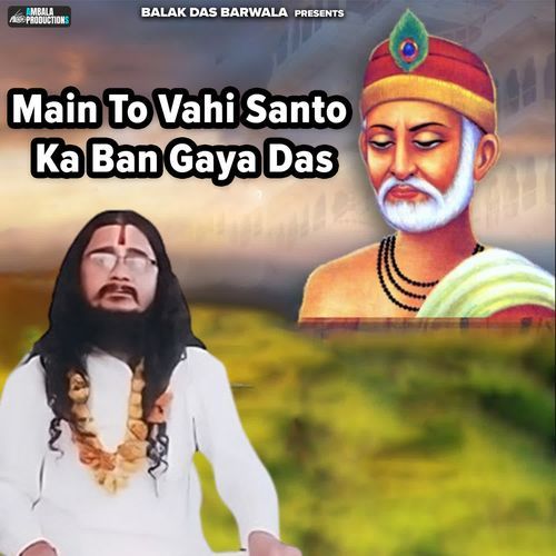 Main To Vahi Santo Ka Ban Gaya Das