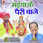 Maiya Ke Pairi Baje