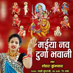 Maiya Nav Durga Bhawani-NQcldC1GcWU