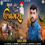 Mal Dhol Kaje Ujagra