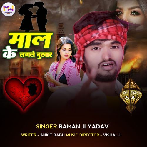 Mal Ke Lagale Bukhar