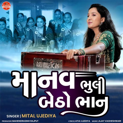 Manav Bhuli Betho Bhan