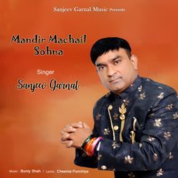 Mandir Machail Sohna