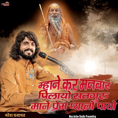 Mane Kar Manwar Pilayo Satguru Mane Prem Pyalo Payo
