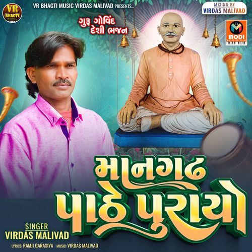 Mangadh Pathe Purayo