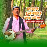 Manush Neshay Mogno Hoiya