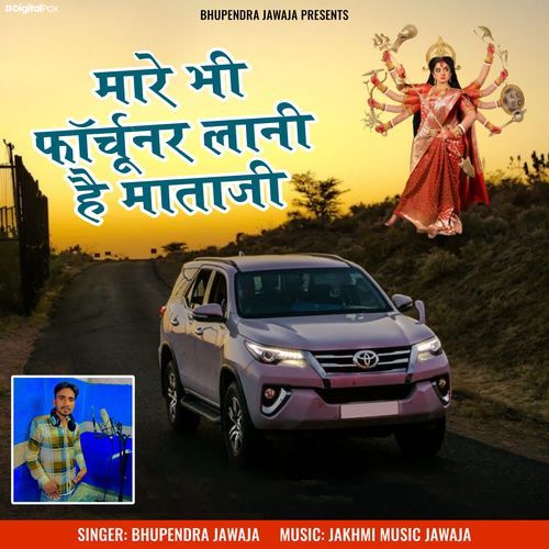 Mare Bhi Fortuner Lani Hai Mataji