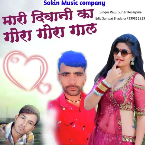 Mari Deewani Ka Gora Gora Gal