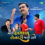 Mari Hambhal Lenari Jati Rahi