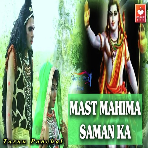 Mast Mahima Saman Ka