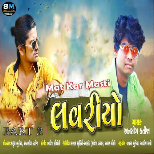 Mat Kar Masti Loveriyo Part 2