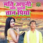 Mati Apni Apni Taan Piya (Dehati Song)