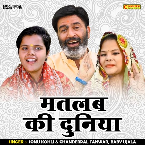 Matlab Ki Duniya
