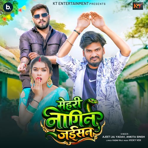 Mehari Nagin Jaisan