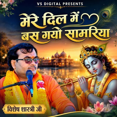 Mere Dil Me Bas Gayo Samriya