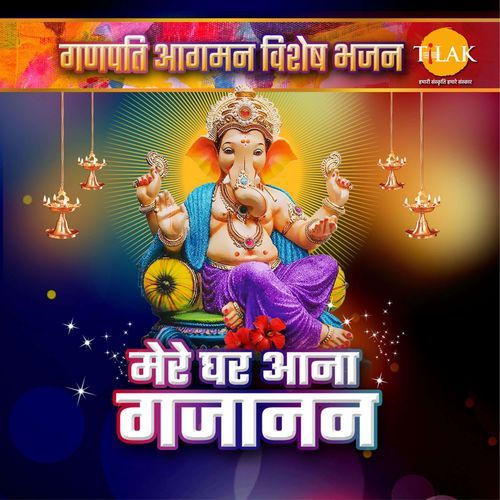 Mere Ghar Aana Gajanan - Ganpati Aagman Special Bhajan_poster_image