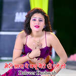 Meri Las Pe Kiyu Baithe Ro Rahe Ho