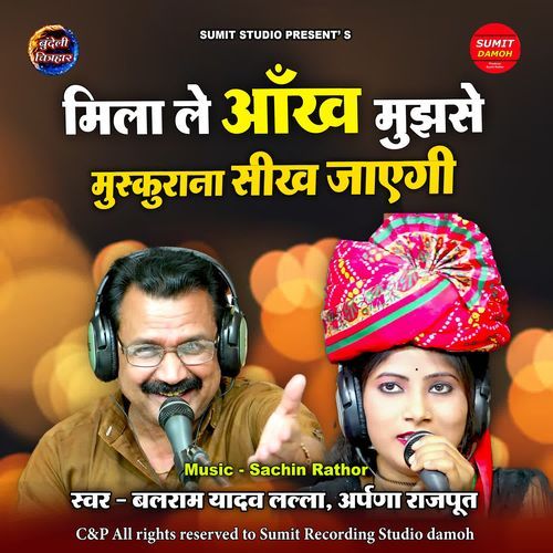 Mila Le Aankh Mujhse Muskurana Seekh Jayegi