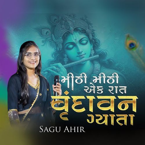 Mithi Mithi Ek Rat Vanravan Gyata Sagu Ahir