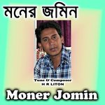 Amar Bondhu Doyamoy