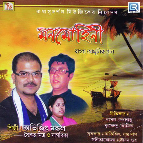 Amar Sonali Bangla