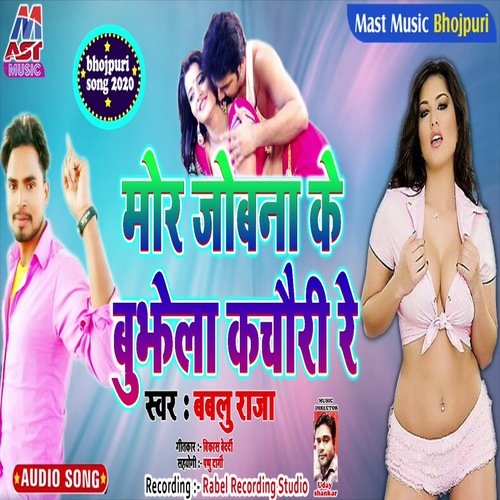 Mor Jobana Ke Bujhela Kachwodi (Bhojpuri)