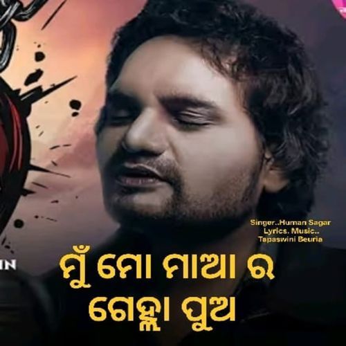 Mu Mo Maa Ra Gelha Pua