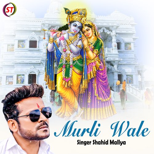 Murli Wale (Hindi)