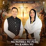 Na Pathra Nu Puja Na Kabra Nu