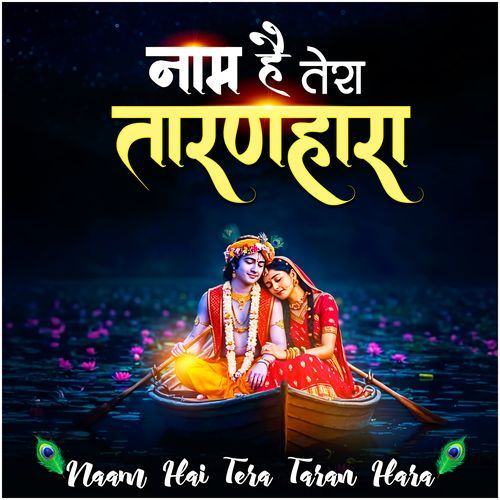 Naam Hai Tera Taran Hara