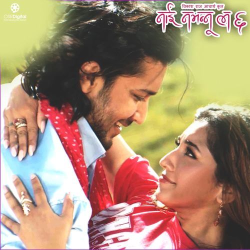 Nai Nabhannu La 6 (Title Track)