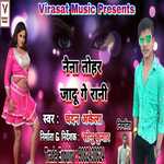 Naina Tohar Jadoo Ge Rani