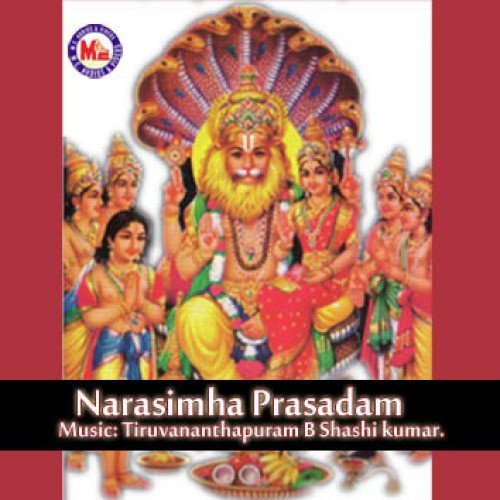 Narasimha Prasadam