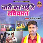 Nari Ban Gayi Hai Hatyaran