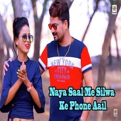 Naya Saal Me Silwa Ke Phone Aail-QEU6fD18eUI